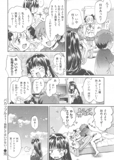 [ogawa hidari] ba couple plus one - page 40