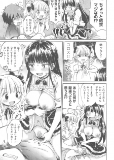 [ogawa hidari] ba couple plus one - page 29