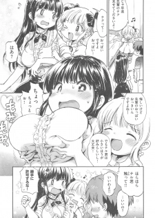 [ogawa hidari] ba couple plus one - page 23