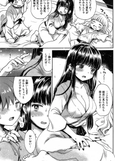 [ogawa hidari] ba couple plus one - page 7