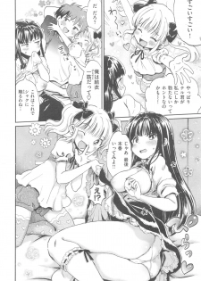[ogawa hidari] ba couple plus one - page 28