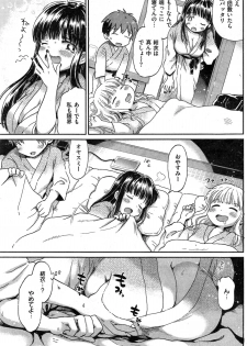 [ogawa hidari] ba couple plus one - page 5