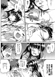 [ogawa hidari] ba couple plus one - page 6