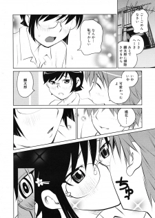[Aizome Goro] kikka ryoran - page 12