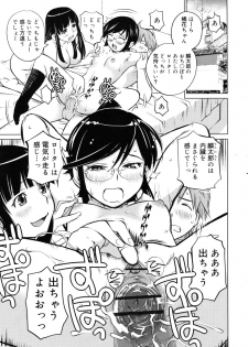 [Aizome Goro] kikka ryoran - page 23