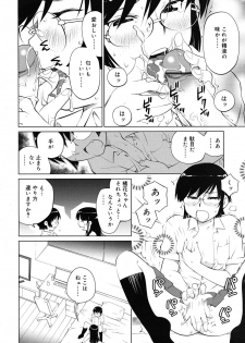 [Aizome Goro] kikka ryoran - page 10