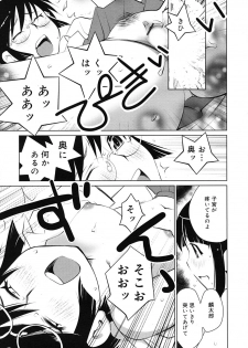 [Aizome Goro] kikka ryoran - page 17