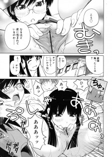 [Aizome Goro] kikka ryoran - page 11