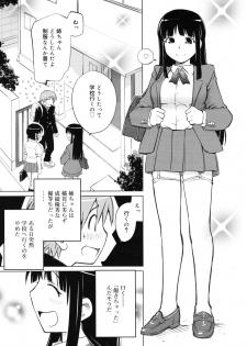 [Aizome Goro] kikka ryoran - page 25