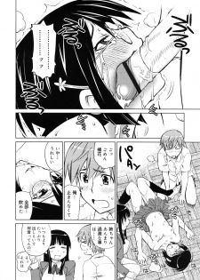 [Aizome Goro] kikka ryoran - page 32