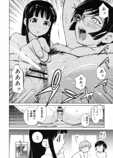 [Aizome Goro] kikka ryoran - page 24