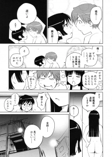 [Aizome Goro] kikka ryoran - page 15