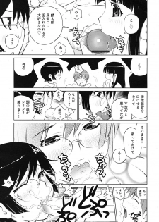 [Aizome Goro] kikka ryoran - page 9