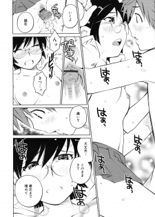 [Aizome Goro] kikka ryoran - page 16
