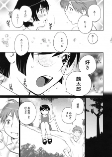 [Aizome Goro] kikka ryoran - page 13