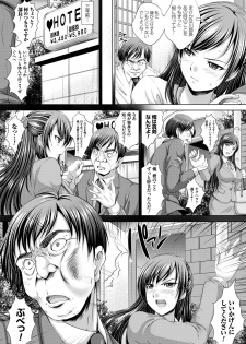 [Nao Takami] Hitozuma Saimin Enkou [Digital] - page 8