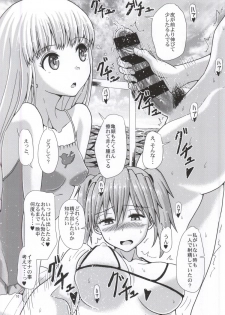 (Futaket 11) [Aoba Q Madou (Hakaba Yodomu)] Futari no Arpeggio (Arpeggio of Blue Steel) - page 9