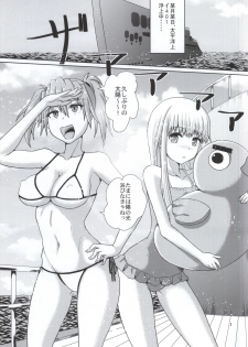 (Futaket 11) [Aoba Q Madou (Hakaba Yodomu)] Futari no Arpeggio (Arpeggio of Blue Steel) - page 2