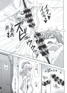 (Futaket 11) [Aoba Q Madou (Hakaba Yodomu)] Futari no Arpeggio (Arpeggio of Blue Steel) - page 18