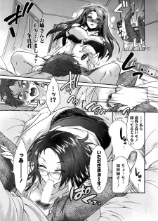 [Honda Arima] Sanshimai no Omocha - page 12