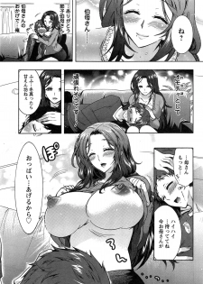 [Honda Arima] Sanshimai no Omocha - page 48