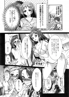 [Honda Arima] Sanshimai no Omocha - page 27