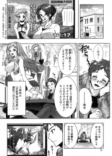 [Honda Arima] Sanshimai no Omocha - page 43