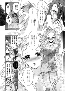 [Honda Arima] Sanshimai no Omocha - page 15