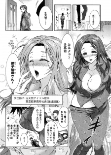 [Honda Arima] Sanshimai no Omocha - page 45