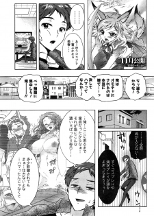 [Honda Arima] Sanshimai no Omocha - page 44