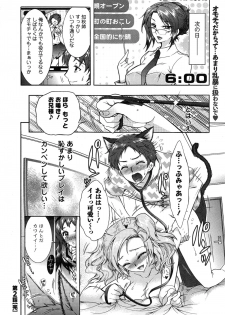 [Honda Arima] Sanshimai no Omocha - page 39