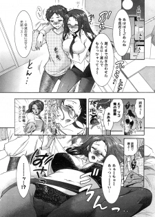 [Honda Arima] Sanshimai no Omocha - page 10