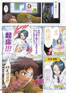 [Honda Arima] Sanshimai no Omocha - page 3