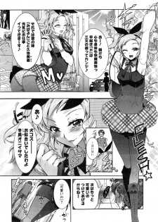 [Honda Arima] Sanshimai no Omocha - page 25