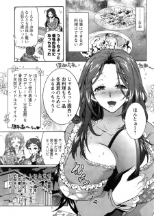 [Honda Arima] Sanshimai no Omocha - page 46