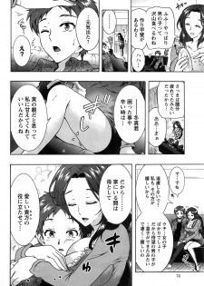 [Honda Arima] Sanshimai no Omocha - page 47