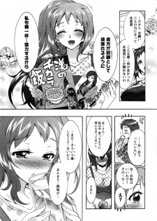 [Honda Arima] Sanshimai no Omocha - page 30