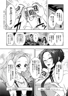 [Honda Arima] Sanshimai no Omocha - page 8