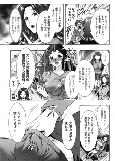 [Honda Arima] Sanshimai no Omocha - page 50