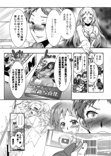 [Honda Arima] Sanshimai no Omocha - page 28