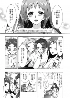 [Honda Arima] Sanshimai no Omocha - page 9