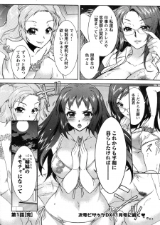 [Honda Arima] Sanshimai no Omocha - page 21