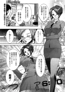 [Honda Arima] Sanshimai no Omocha - page 22