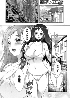 [Honda Arima] Sanshimai no Omocha - page 5
