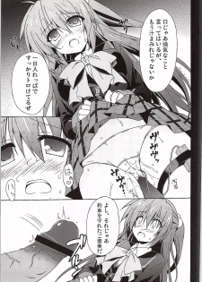 (C83) [Navy Blue (Kagura Nanaki)] Futaki Kanata no Ura Jouji (Little Busters!) - page 12