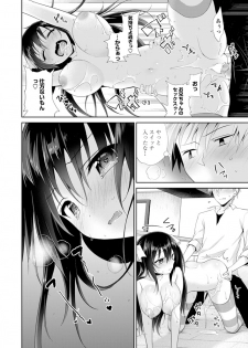 [Amanagi Seiji] Imouto Switch (COMIC Penguin Club 2015-06) [Digital] - page 14