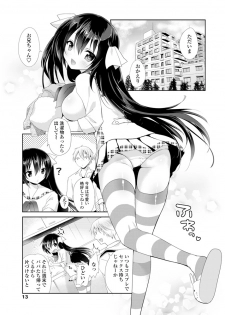 [Amanagi Seiji] Imouto Switch (COMIC Penguin Club 2015-06) [Digital] - page 5