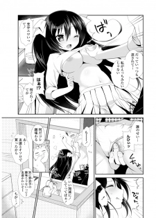 [Amanagi Seiji] Imouto Switch (COMIC Penguin Club 2015-06) [Digital] - page 7