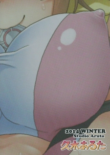 (C87) [Studio Aruta (Kusui Aruta)] Gunpla Fighter to Deaeru SNS ga Arutte Hontou desu ka? Enkou Shoujo Fumina Hen (Gundam Build Fighters Try) - page 18