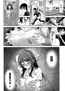 [Son Yohsyu] Onedari Onee-chan (COMIC Tenma 2014-12) [Chinese] - page 3